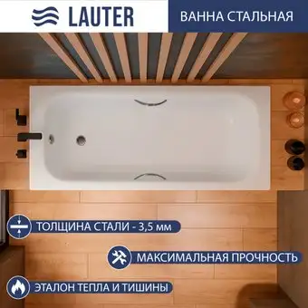 Ванна Lauter Brio Star 170 21S1701 (с ножками, с ручками) - изображение в каталоге