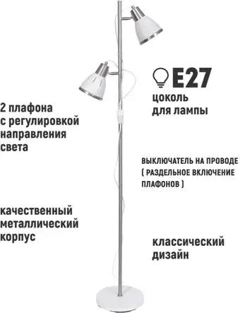 Торшер ArtStyle HT-851x2WN – изображение в каталоге