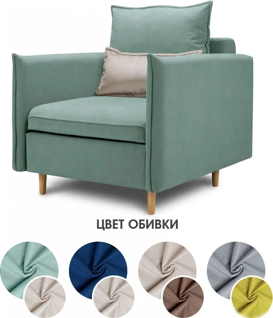 Кресло-кровать Mio Tesoro Оливер (Velutto 14/Velutto 18/натуральное дерево) – фото товара