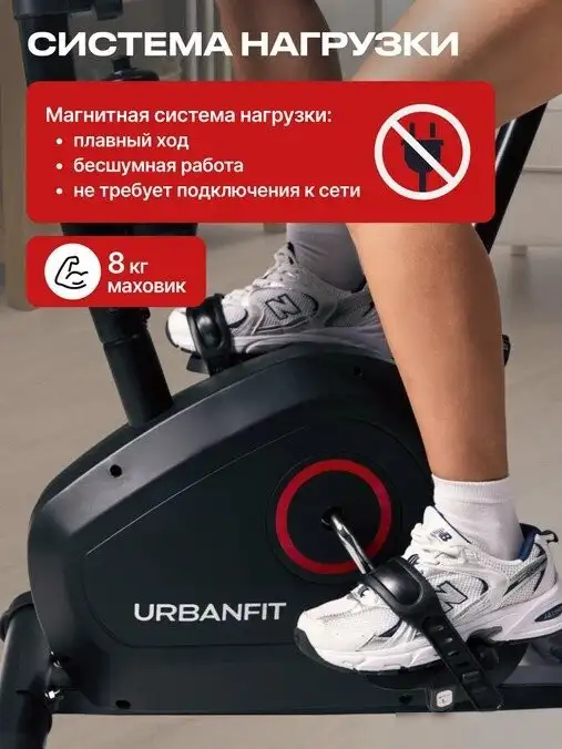 Велотренажер UrbanFit Home Rider с дисплеем (черный) – фото товара
