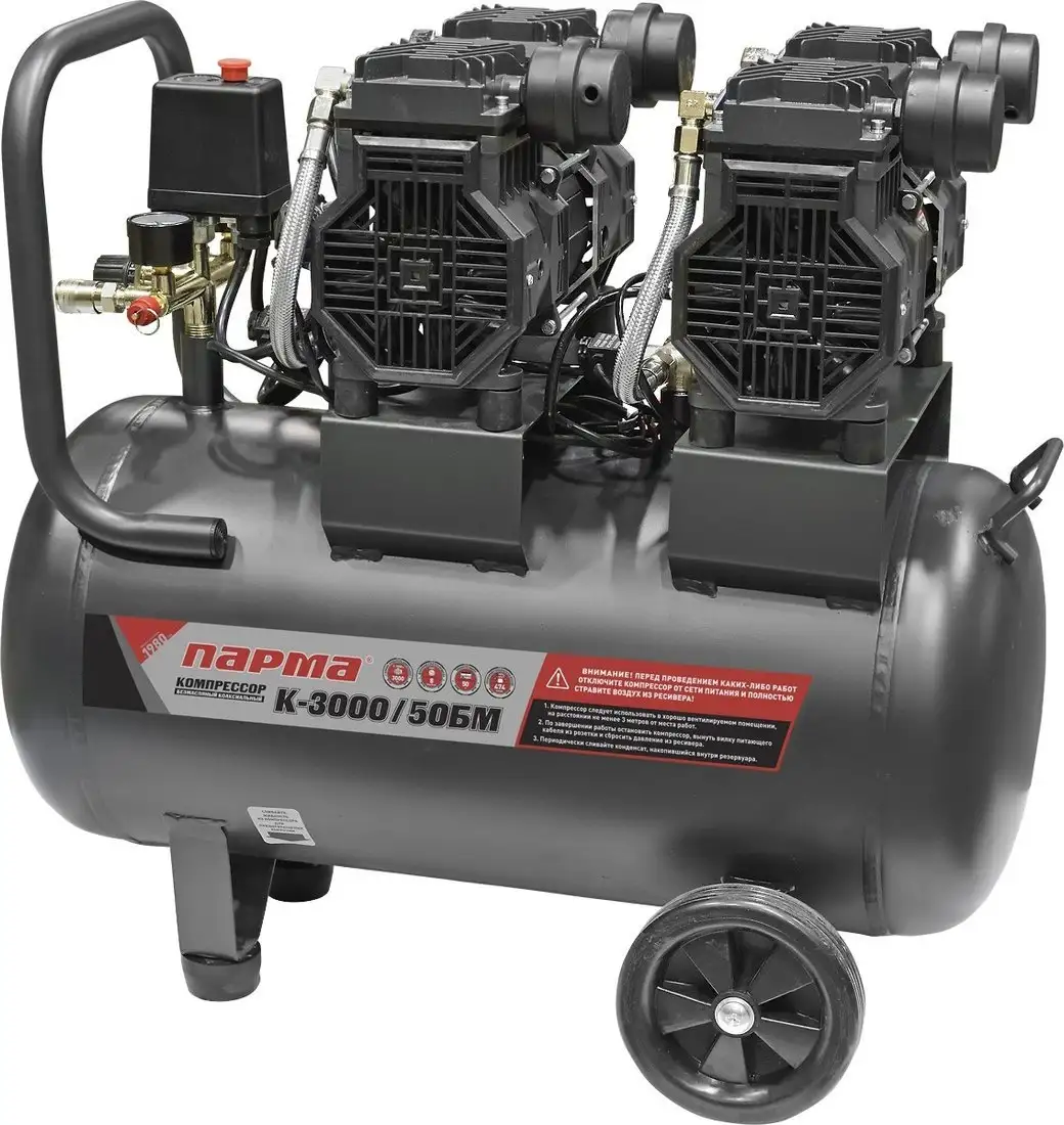 Компрессор Парма К-3000/50БМ – фото товара