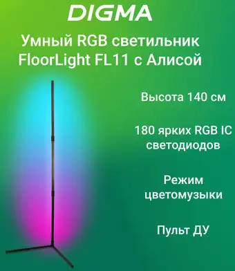 Торшер Digma FloorLight FL11 – изображение в каталоге