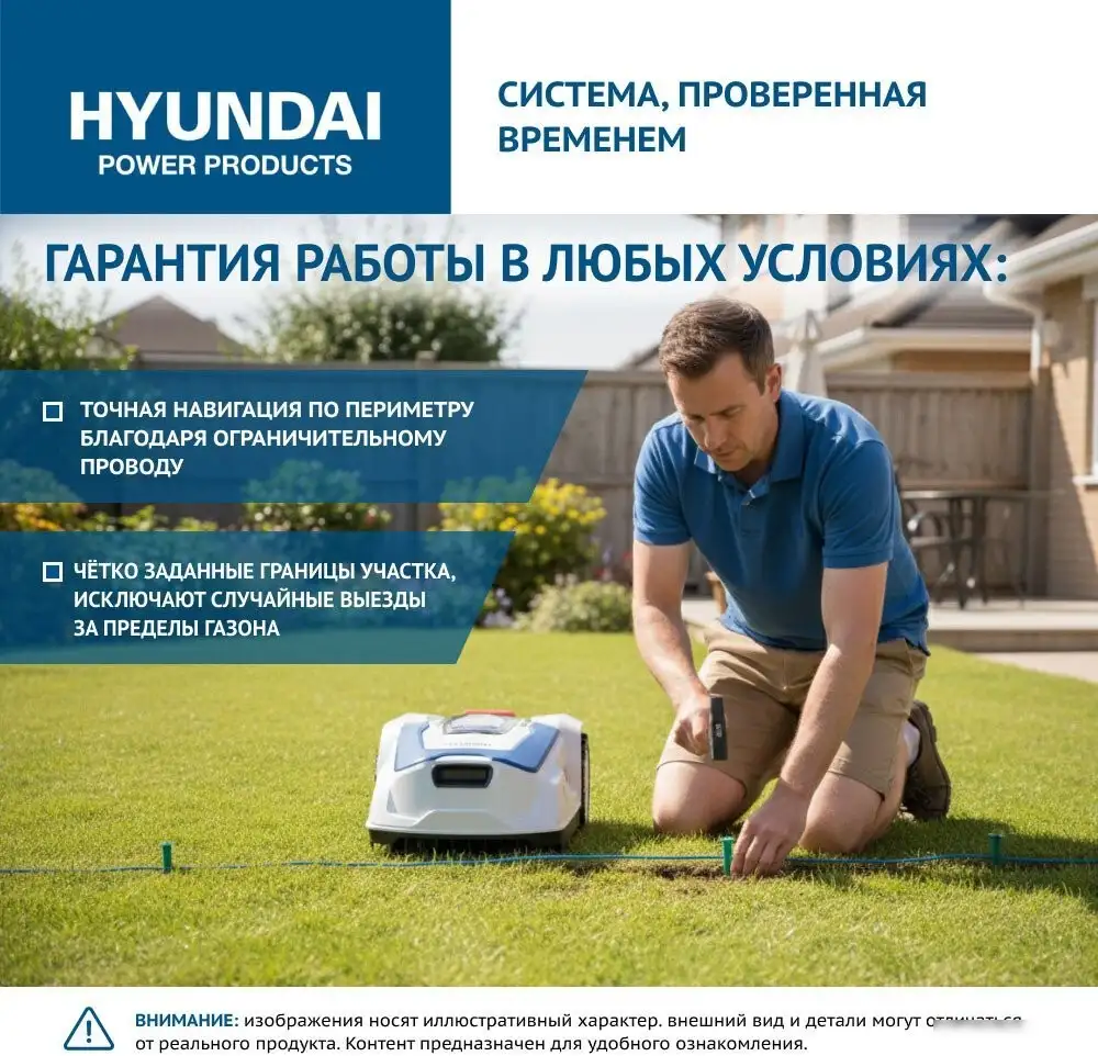 Газонокосилка-робот Hyundai L-Cortex-5 – фото товара