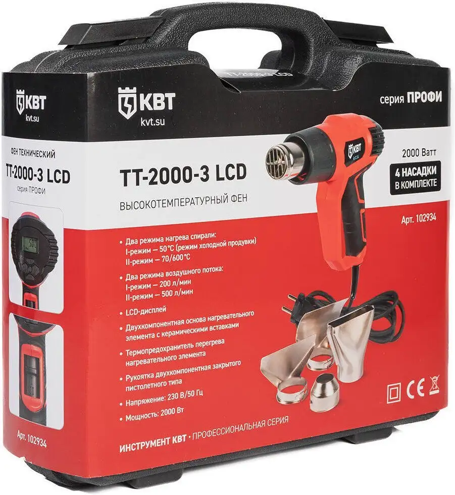 Промышленный фен КВТ TT-2000-3 – фото товара