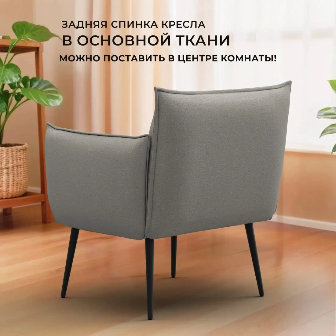 Интерьерное кресло Лига диванов Лига-083 132308 (рогожка амур 02 бежевый)