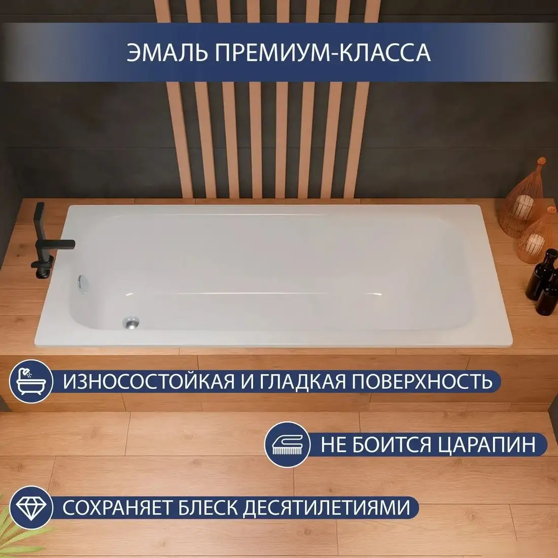 Ванна Lauter Brio 150 21S1500 + сифон 21Y11010 - фото товара