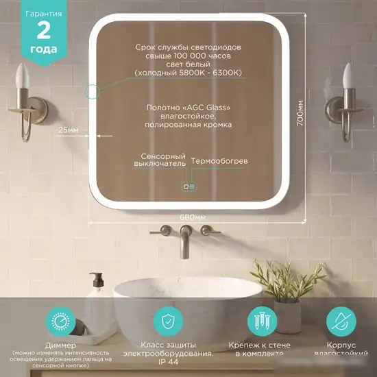 Mixline Зеркало Стив-2 542565 (с подсветкой) – фото товара