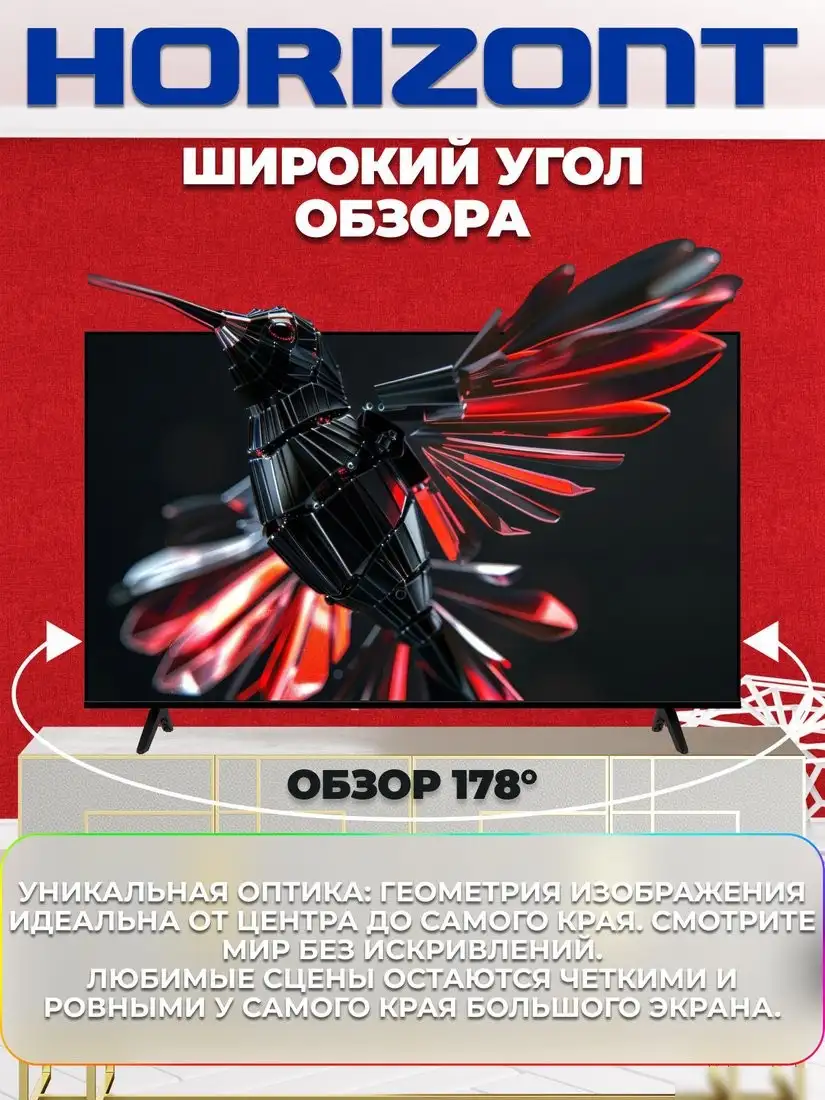 Телевизор Horizont 55UHDS25BG – фото товара