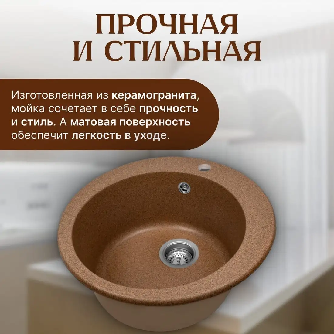 Кухонная мойка Saniteco Linea (терракот) - фото товара