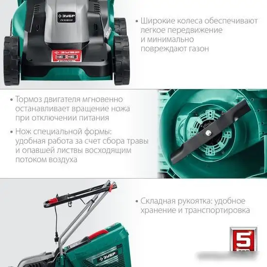 Газонокосилка Зубр Мастер ГС-33-1310 – фото товара