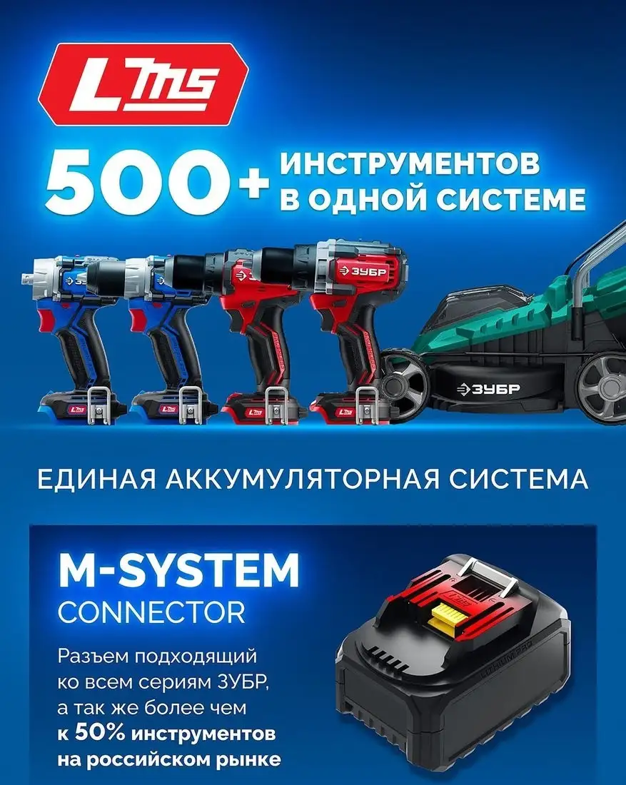 Дрель-шуруповерт Зубр DB-70-42 (с 2-мя АКБ, кейс) – фото товара