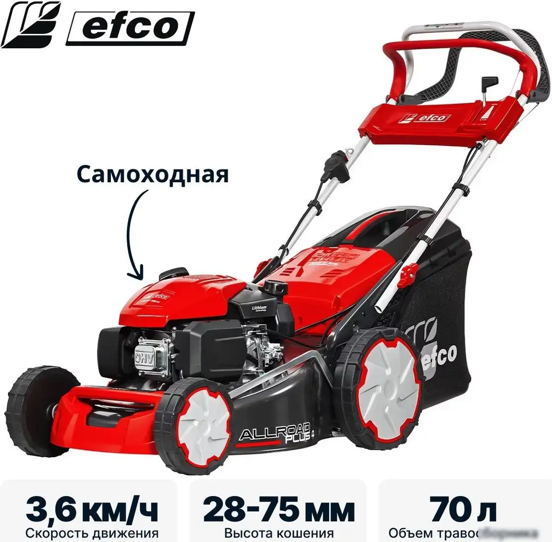 Газонокосилка Efco LR 53 TKE Allroad Plus 4 (2026) – фото товара