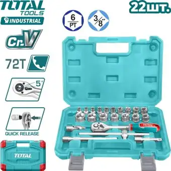 Универсальный набор инструментов Total THT381221 (22 предмета) – изображение в каталоге