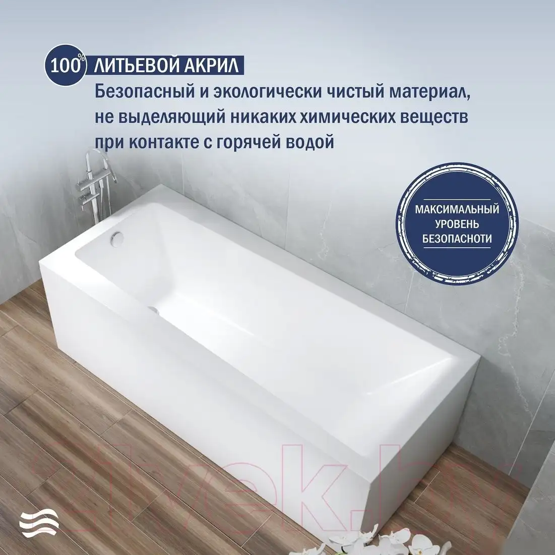 Ванна Lauter Versailles 160x75 21070060 (с ножками, лицевым и торцевым экранами) - фото товара