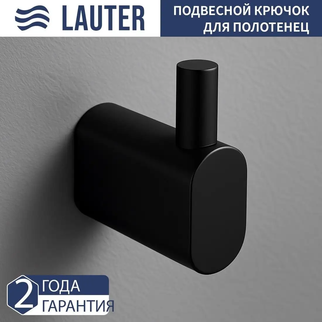 Набор аксессуаров для ванной Lauter 21SH2062 + 21SH42092 + 21SH2092 (Matt Black, 3 предмета) – фото товара