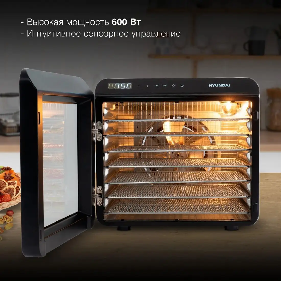 Сушилка для овощей и фруктов Hyundai HYFD-8801 - фото товара