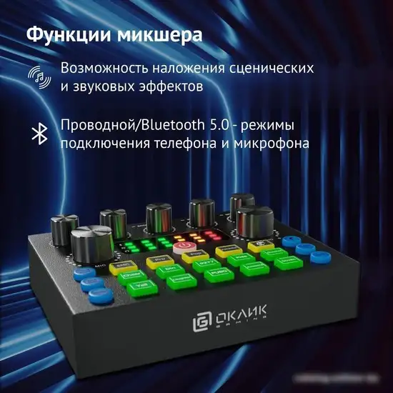 Проводной микрофон Oklick SM-600G – фото товара