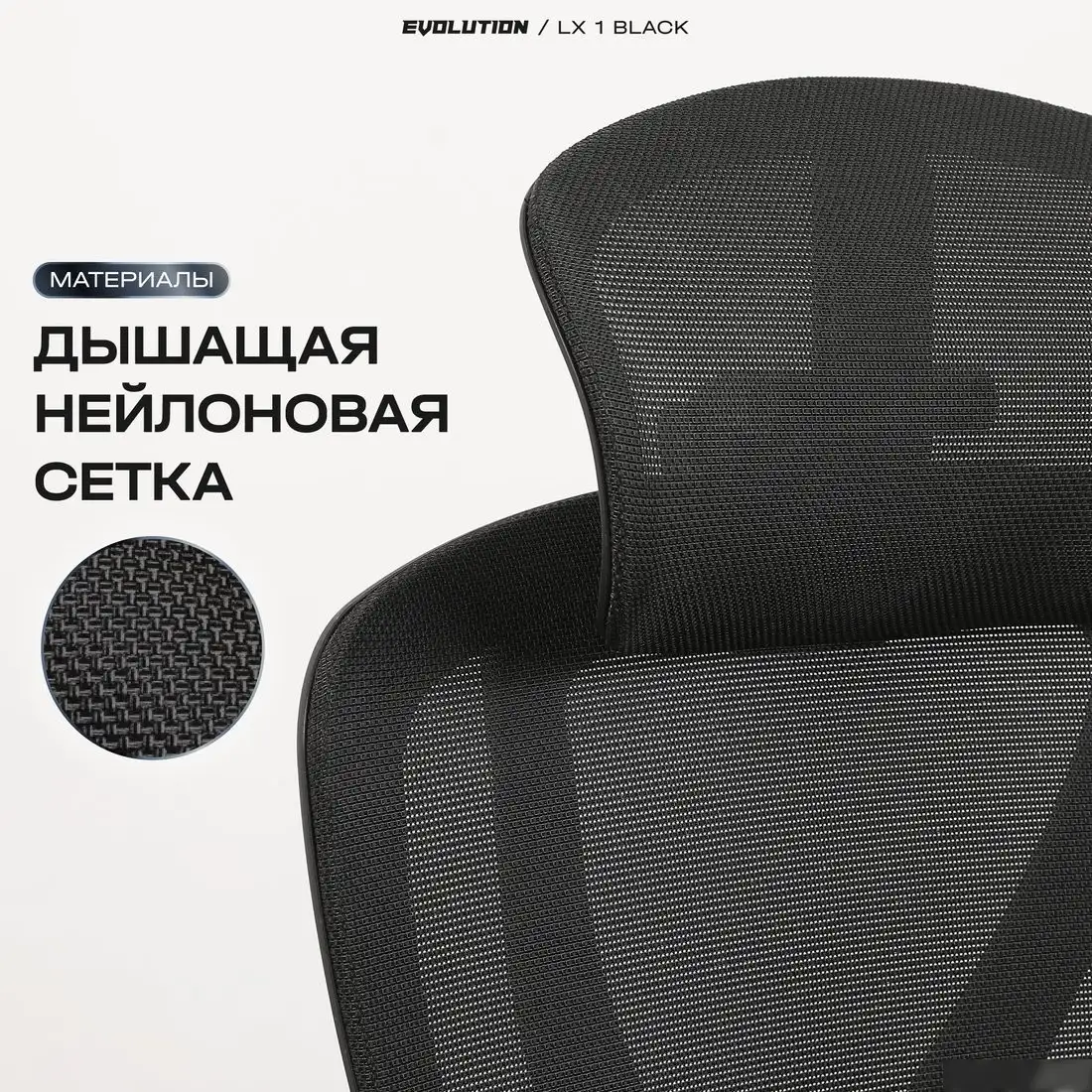 Офисное кресло Evolution LX 1 Black (черный) – фото товара