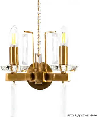 Бра Crystal Lux MARRON AP2 BRASS – изображение в каталоге
