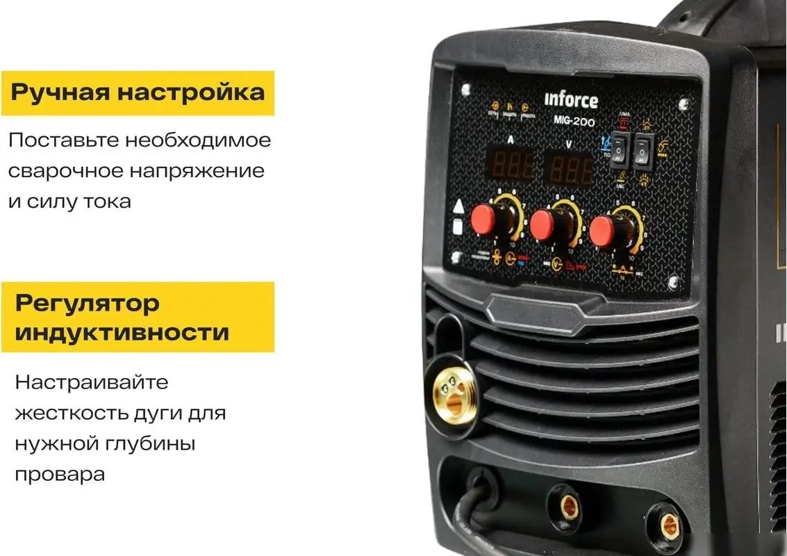 Сварочный инвертор Inforce MIG-200 – фото товара