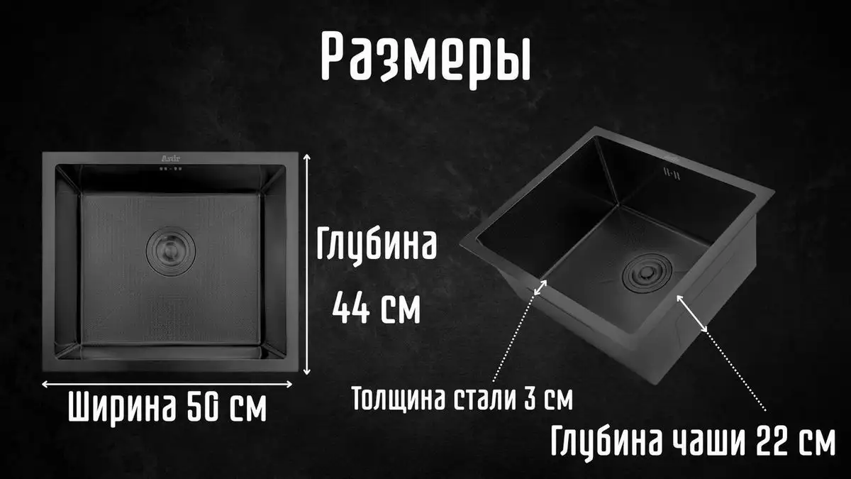 Кухонная мойка Astir PVD Black 50x44B (с сифоном, дозатором и коландером) - фото товара