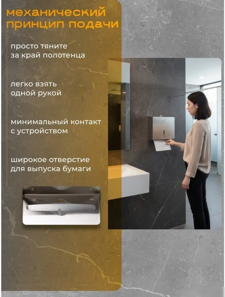 Диспенсер для бумажных полотенец Puff 5150 – фото товара