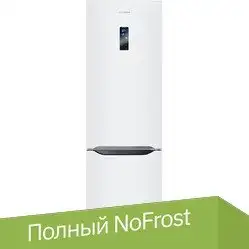 Холодильник MAUNFELD MFF195NFW10 - изображение в каталоге