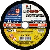 Отрезной диск LugaAbrasiv 125х1.6х22.2