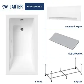 Ванна Lauter Estelle 120 21206020 (с каркасом, серым подголовником и белым лиц. экраном) - изображение в каталоге