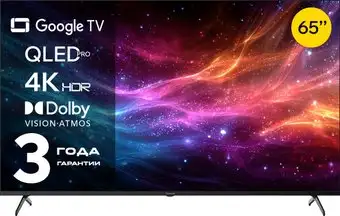 Телевизор Quantum 65U6BQ – изображение в каталоге