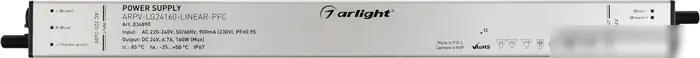 Блок питания Arlight ARPV 034890 – фото товара