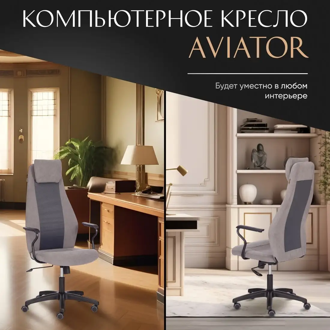 Офисное кресло TetChair Aviator флок/ткань (серый/серый) – фото товара