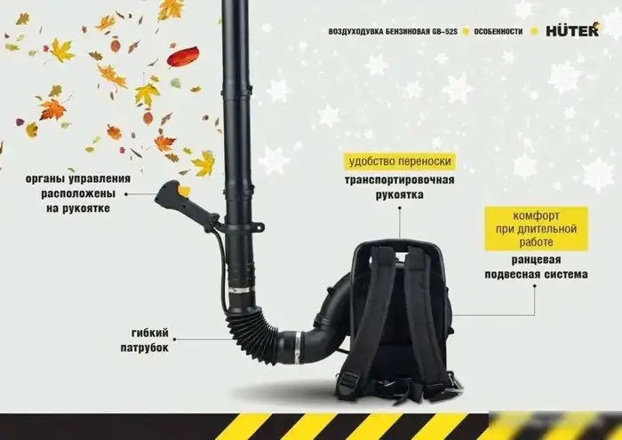 Ранцевая воздуходувка Huter GB-52S – фото товара