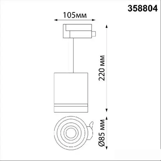 Трековый светильник Novotech Port 358804 – фото товара