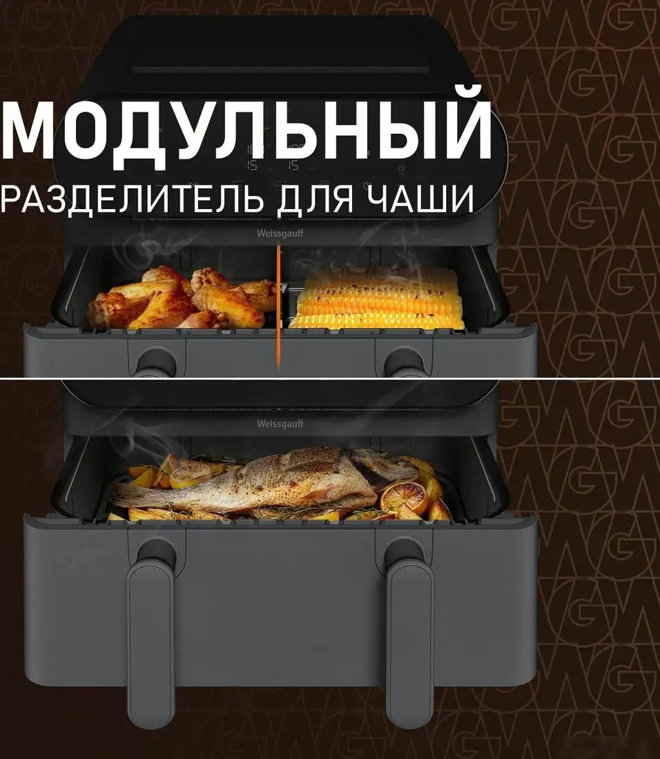 Аэрогриль (аэрофритюрница) Weissgauff WAF 910 DS FryChef – фото товара