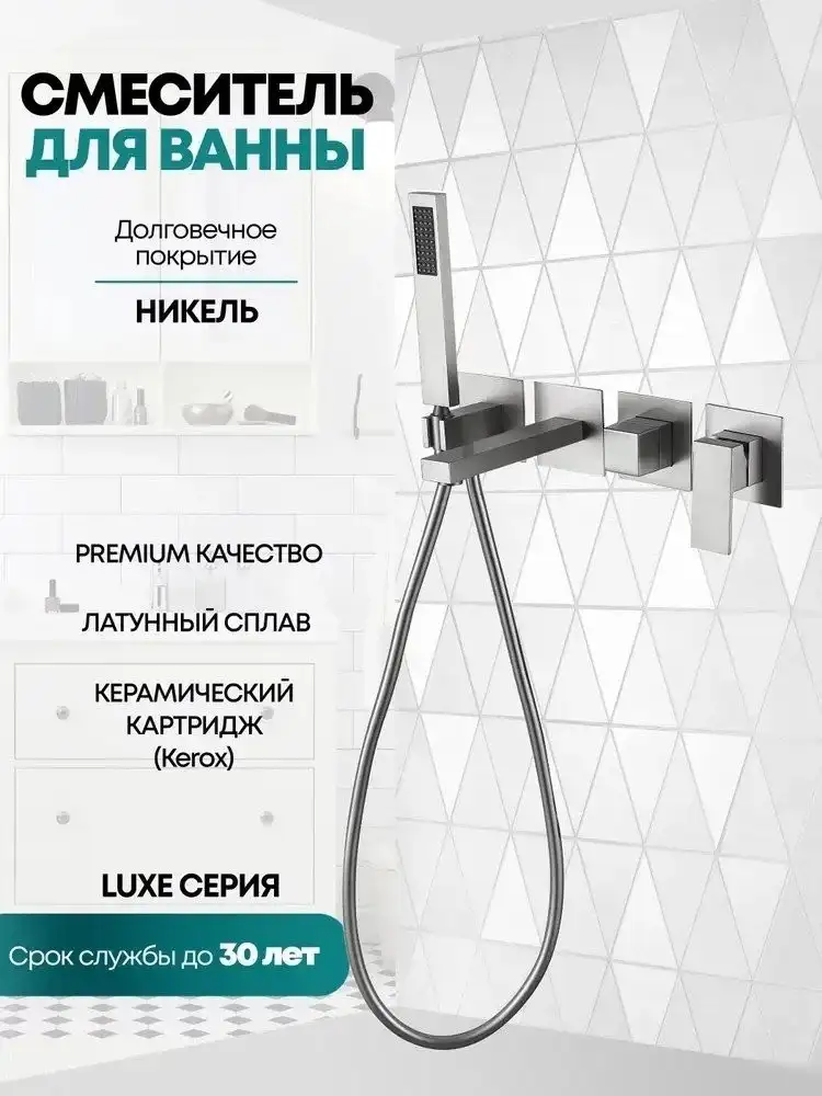 Смеситель Grocenberg GB5060 (никель) - фото товара