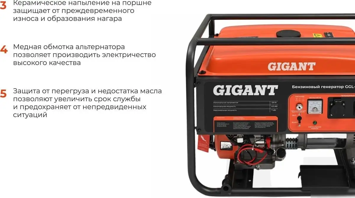 Бензиновый генератор Gigant GGL-7000ES – фото товара