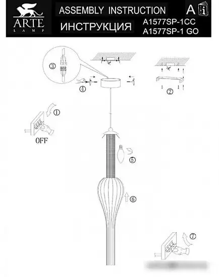 Подвесная люстра Arte Lamp Waterfall A1577SP-1GO – фото товара