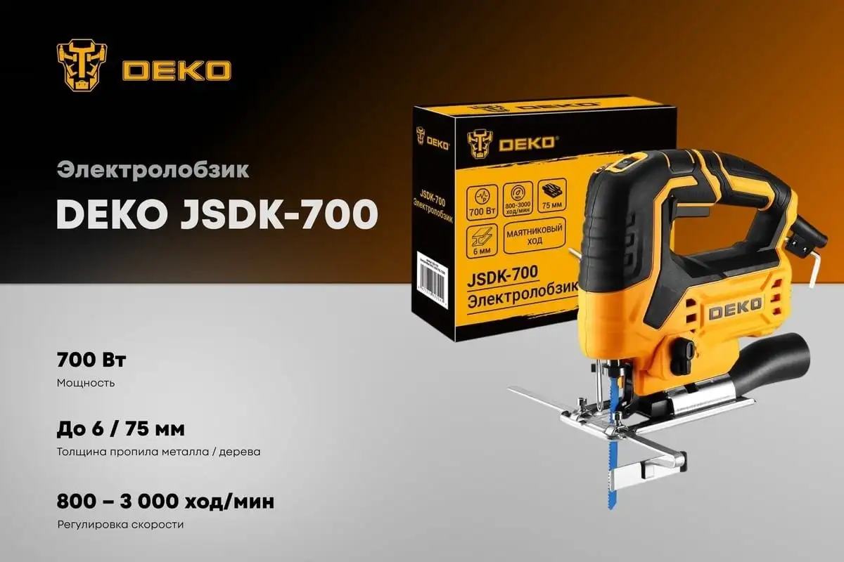 Электролобзик Deko JSDK-700 085-1158 – фото товара