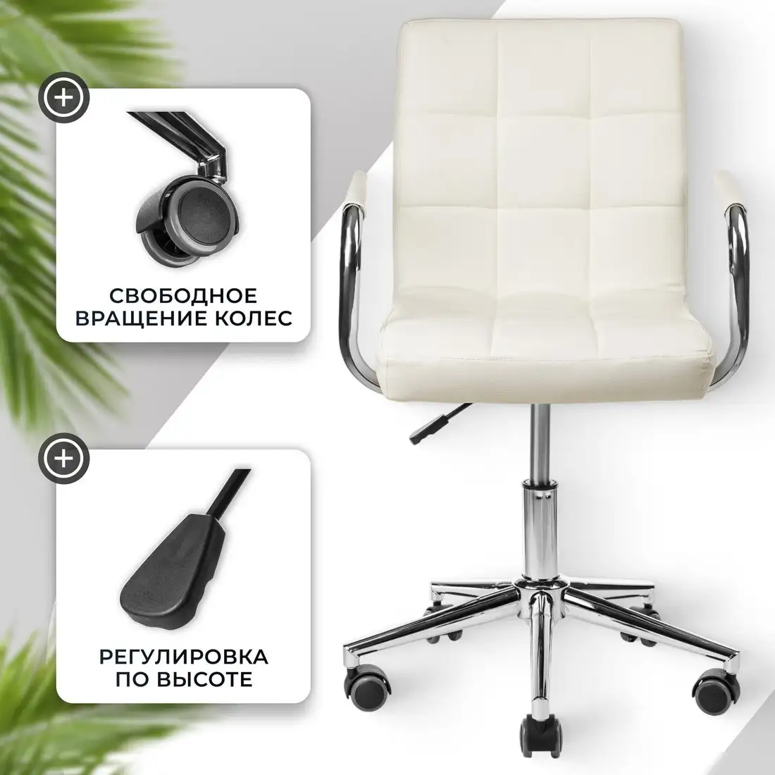 Офисное кресло Mio Tesoro Косма-1 AF-C4186 (белый) – фото товара