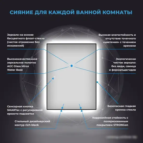 Wellsee Зеркало с фоновой LED-подсветкой 7 Rays' Spectrum 172201080, 80 х 120 см (с сенсором и регулировкой яркости освещения) – фото товара