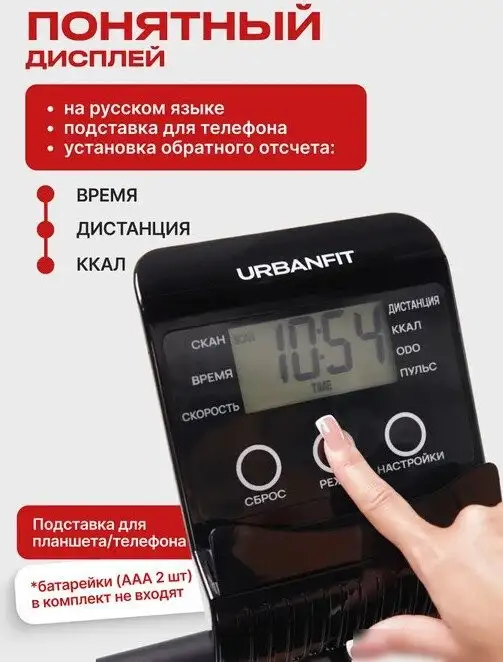 Велотренажер UrbanFit Home Rider с дисплеем (черный) – фото товара