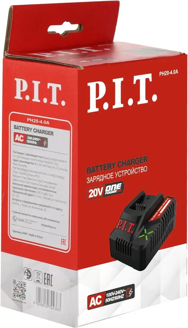 Зарядное устройство P.I.T. PH20-4.0A (6-21В) – фото товара