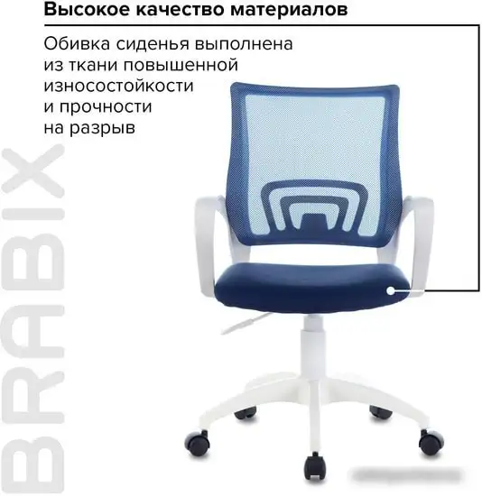 Кресло Brabix Fly MG-396W (белый/темно-синий) – фото товара