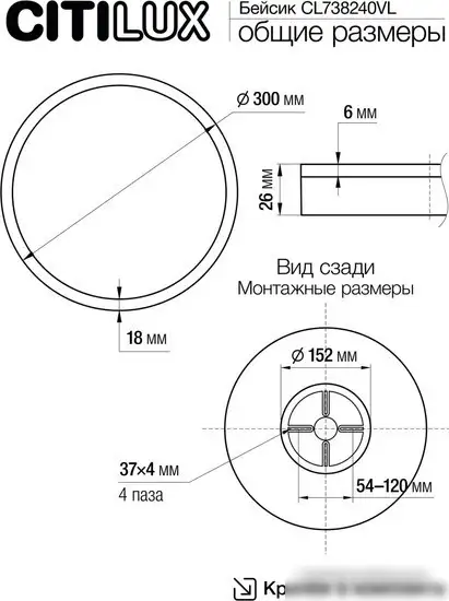 Светильник-тарелка Citilux Basic Line CL738240VL – фото товара