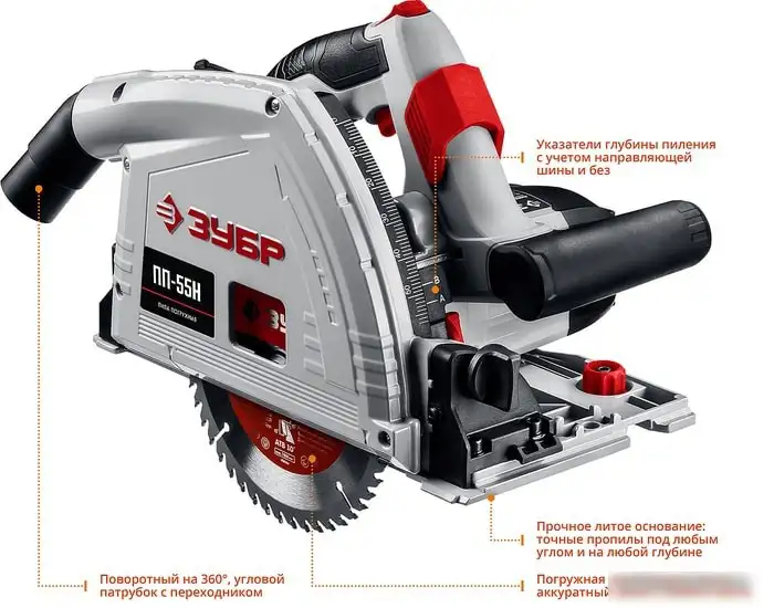 Дисковая (циркулярная) пила Зубр ПП-55Н – фото товара