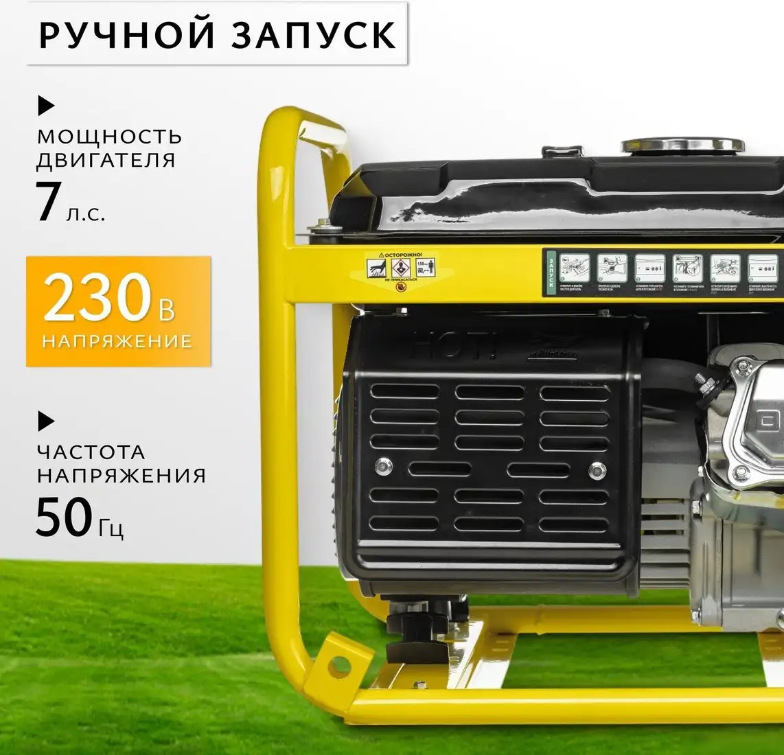 Бензиновый генератор Garvill GP-3100-K2 – фото товара