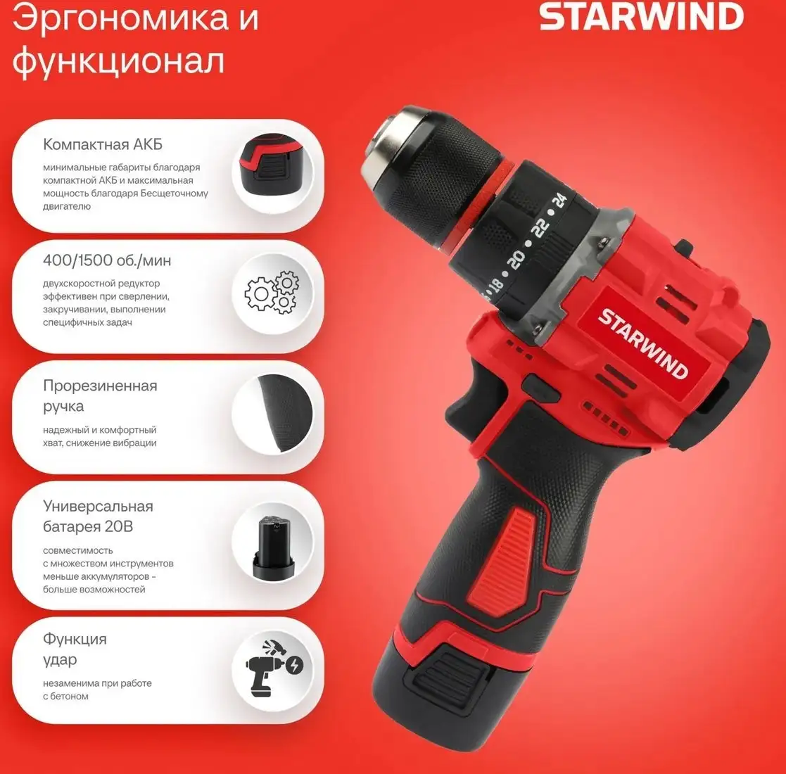 Ударная дрель-шуруповерт StarWind CDBT16-2.0/2HS1 (с 2-мя АКБ, кейс) – фото товара