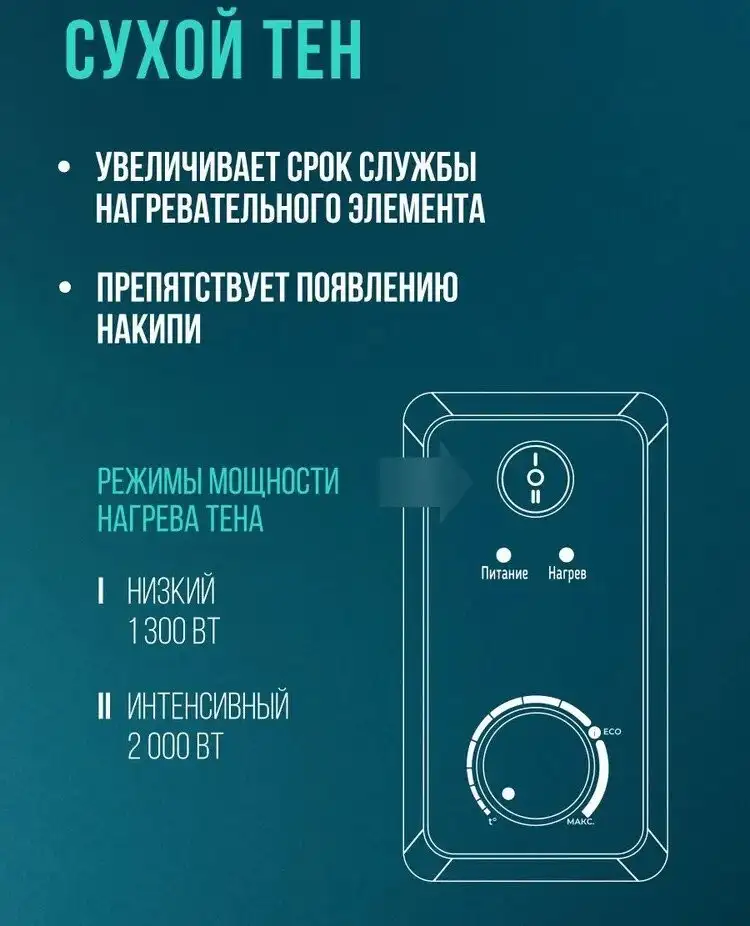 Накопительный электрический водонагреватель Steelberg Evolution 2.0 SWH-EN50-FS - фото товара