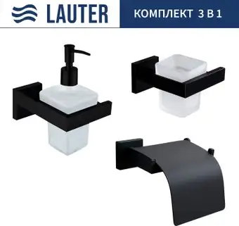 Набор аксессуаров для ванной Lauter 21SH71062 + 21SH71092 + 21SH71102 (Matt Black, 3 предмета) – изображение в каталоге